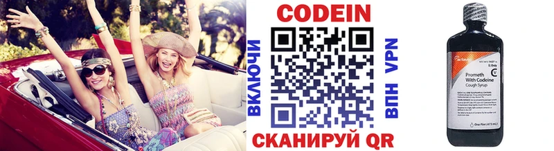 Кодеин напиток Lean (лин)  где найти   Барыш 