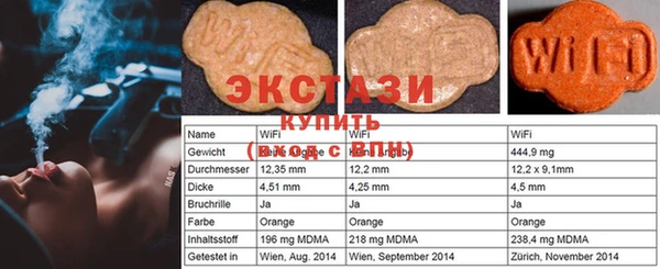 экстази Армянск