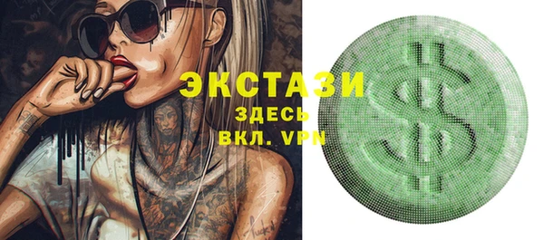 экстази Армянск
