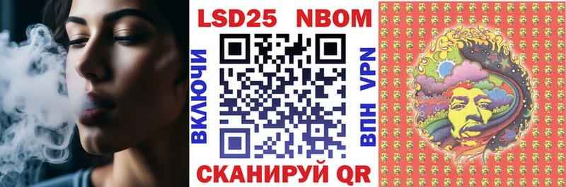 Марки 25I-NBOMe 1500мкг Барыш